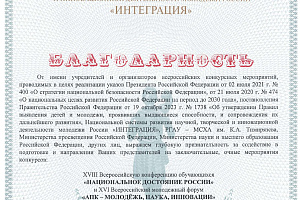 Султан Нагаплов и Марат Губжоков завоевали дипломы I степени на всероссийском научном конкурсе
