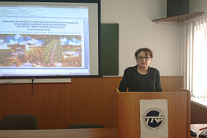 Ученые и практики обсудили актуальные вопросы развития регионального туризма