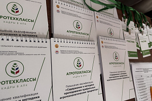 В Кабардино-Балкарском ГАУ завершился очный модуль программы повышения квалификации для учителей