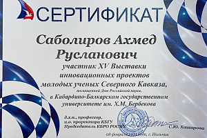 Исследователи агроуниверситета представили свои разработки на выставке инновационных проектов
