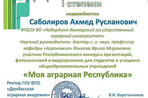  Продолжается работа по привлечению школьников республики к научно-исследовательской деятельности