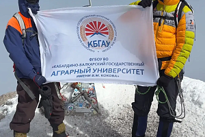 Вершина взята: студенты факультета среднего профессионального образования  водрузили флаг университета на Эльбрусе.