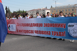 Мир! Труд! Май!