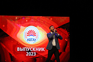 Выпускникам Кабардино-Балкарского ГАУ вручили красные дипломы