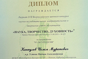 Достижения, которыми мы гордимся: поздравляем лауреатов и наставников