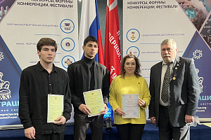 Султан Нагаплов и Марат Губжоков завоевали дипломы I степени на всероссийском научном конкурсе