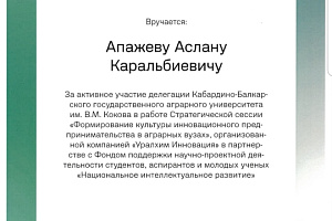 Представители руководства аграрных университетов наметили пути развития вузовского технологического предпринимательства
