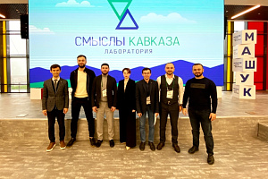 Эльдар Шонтуков принял участие в работе лаборатории «Смыслы Кавказа»