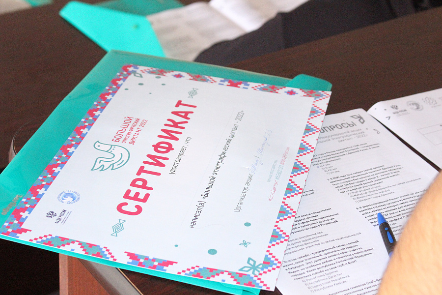 В Кабардино-Балкарском ГАУ написали Этнографический диктант