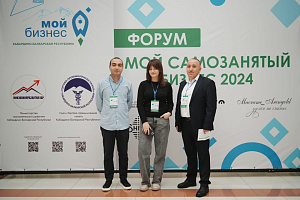 Представители Кабардино-Балкарского ГАУ приняли участие в форумах для самозанятых