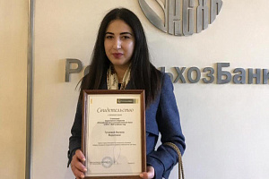 Стипендиаты Россельхозбанка получили сертификаты