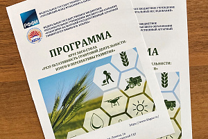 В Кабардино-Балкарском ГАУ подвели итоги грантовой деятельности
