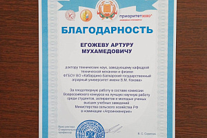 Итоги Всероссийского конкурса на лучшую научную работу среди студентов, аспирантов и молодых ученых