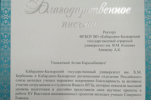 Исследователи агроуниверситета представили свои разработки на выставке инновационных проектов