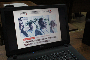 Студентам рассказали о самореализации в бизнесе