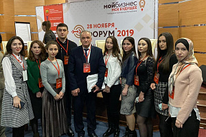 Представители Кабардино-Балкарского ГАУ приняли участие в форуме «Бизнес-старт»