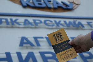 Первокурсников посвятили в студенты