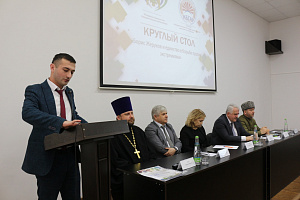 Круглый стол «Борис Жеруков и единство в борьбе против экстремизма»