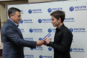 Ислам Тарканов − победитель кадрового конкурса «Моя энергетика - Северный Кавказ»
