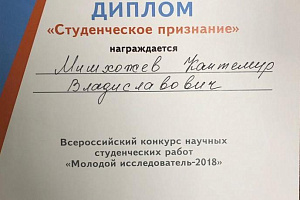 Представленные студентами доклады отмечены сертификатами