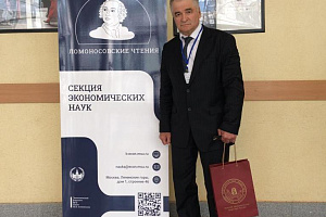 Сафарби Пшихачев представил вуз на Ломоносовских чтениях в Москве