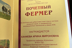 Фермеры Кабардино-Балкарии подвели итоги года