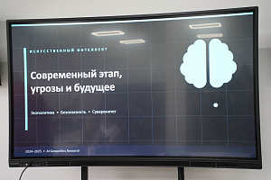 Искусственный интеллект и общество: лекция для студентов