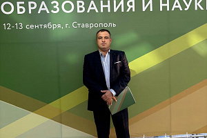 Всероссийский научно-образовательный форум «Перспективные тенденции аграрного образования и науки»