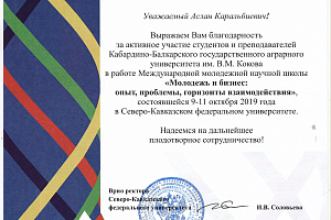 Студенты Кабардино-Балкарского ГАУ достойно представили вуз в г. Ставрополе