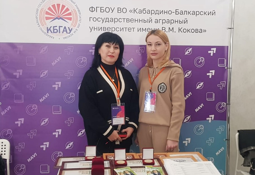 Кабардино-Балкарский ГАУ принял участие в выставке «Навигатор поступления»