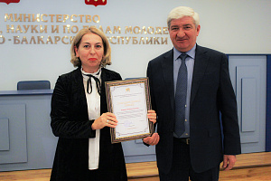 Благодарность от Министерства просвещения, науки и по делам молодёжи КБР