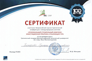 Гумар Бекаров и Аслан Тагузлоев выступили на пленарном заседании научной конференции в Грозном