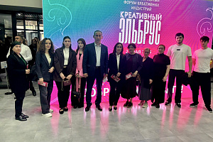 Факультет экономики и управления на форуме «Креативный Эльбрус»