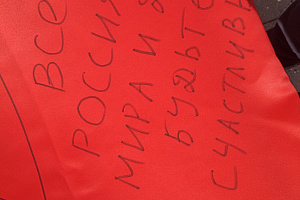 Представители вуза приняли участие в подготовке акции ко Дню флага РФ