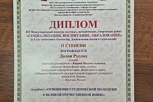 Круглый стол в честь Дня народного единства