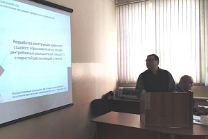 Учёные обсудили наукоёмкие технологии в строительстве и землеустройстве