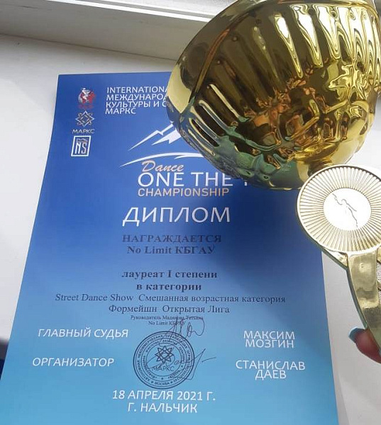 Поздравляем коллектив «No Limit» с победой на конкурсе!