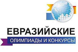 Команда Кабардино-Балкарского ГАУ прошла в финал Евразийской олимпиады по статистике