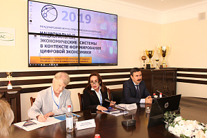 Международная научно-практическая конференция «Национальные экономические системы в контексте формирования цифровой экономики» подвела итоги