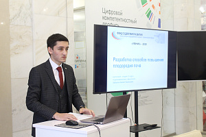 15 представителей Кабардино-Балкарского ГАУ прошли в финал программы «УМНИК»