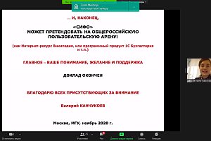 «СИФО» может претендовать на общероссийскую пользовательскую арену