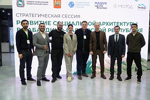 Эльдар Шонтуков выступил модератором секции «Культура» на стратсессии