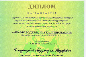 Студенты агрономического факультета отличились на всероссийских конкурсах 