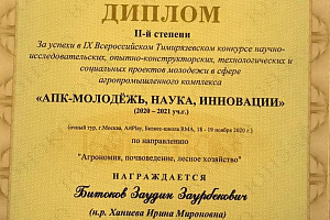 Заудин Битоков блеснул на Всероссийском Тимирязевском конкурсе 