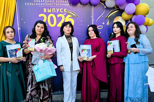 Выпускной в КБСХК: напутствие от Кабардино-Балкарского ГАУ