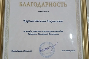 Во Дворце культуры имени К. Кулиева прошёл творческий вечер Танзили Каровой-Ахматовой