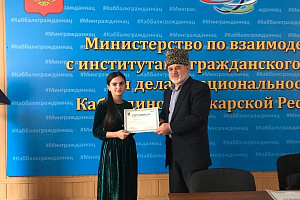 Представители Кабардино-Балкарского ГАУ приняли участие в Школе гражданско-правового воспитания