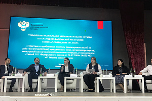 Представители агровуза приняли участие в обсуждении норм законодательства при осуществлении закупочной деятельности