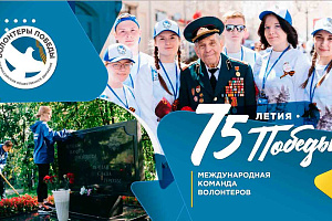 Об обучении добровольцев по единому стандарту