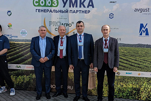 В Кабардино-Балкарской Республике прошёл форум «PROArpo СКФО 3.0»